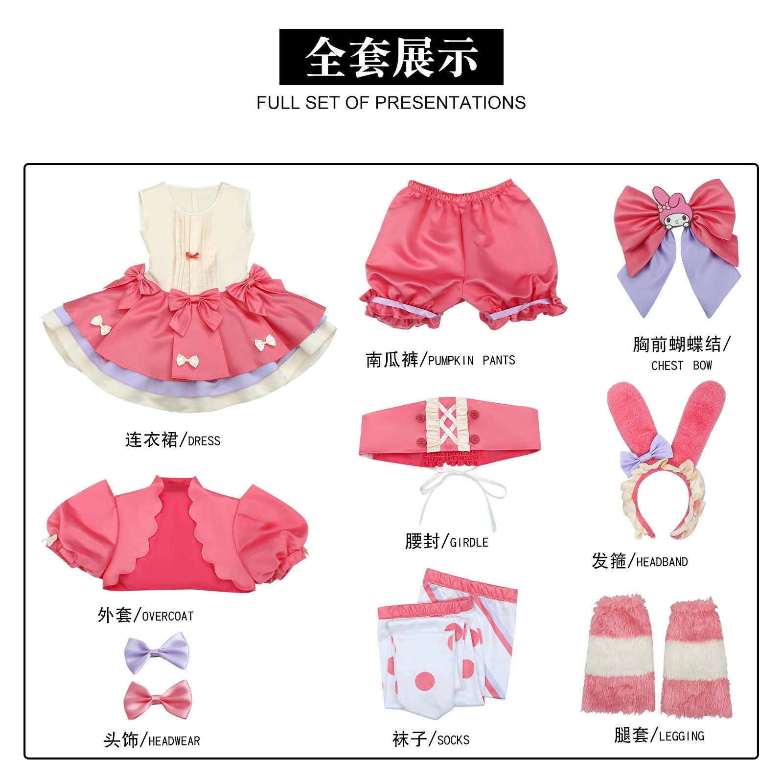 Identity V My Melody Lily Barrier Cheerleader Uniform Cosplay Costumes