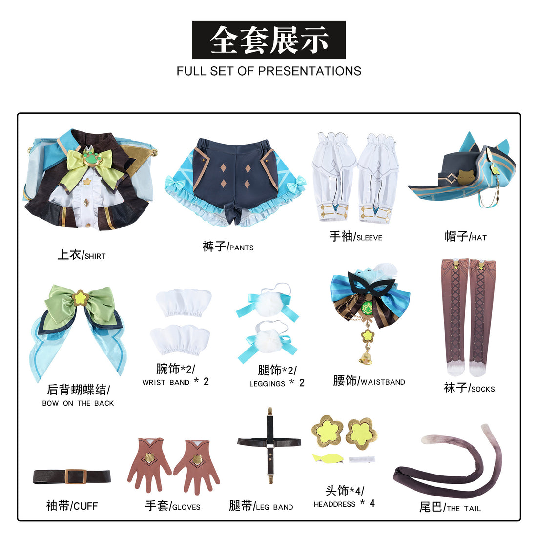 Genshin Impact Kirara Phantom Ranger Fullset Cosplay Costumes