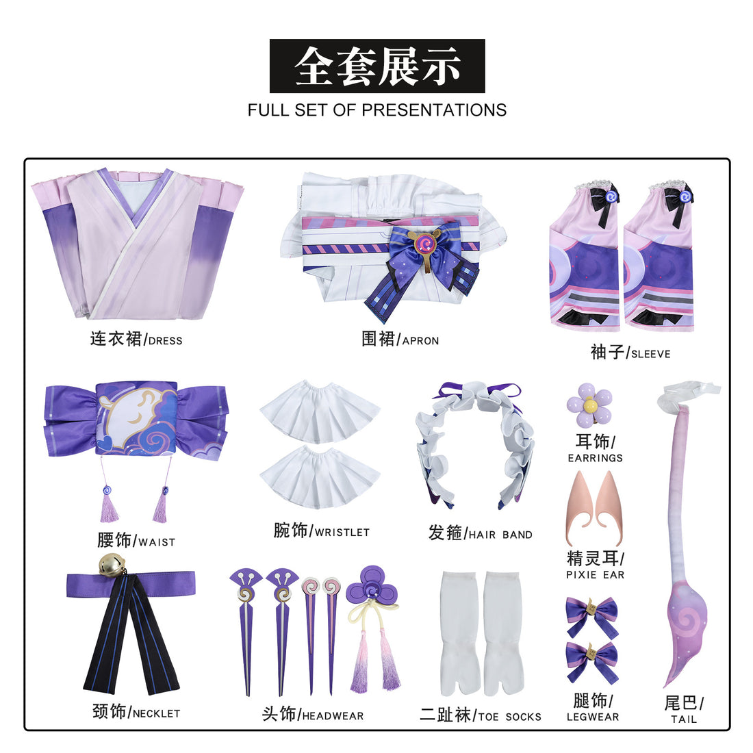 Genshin Impact Liyue Yumemizuki Mizuki Fullset Cosplay Costumes