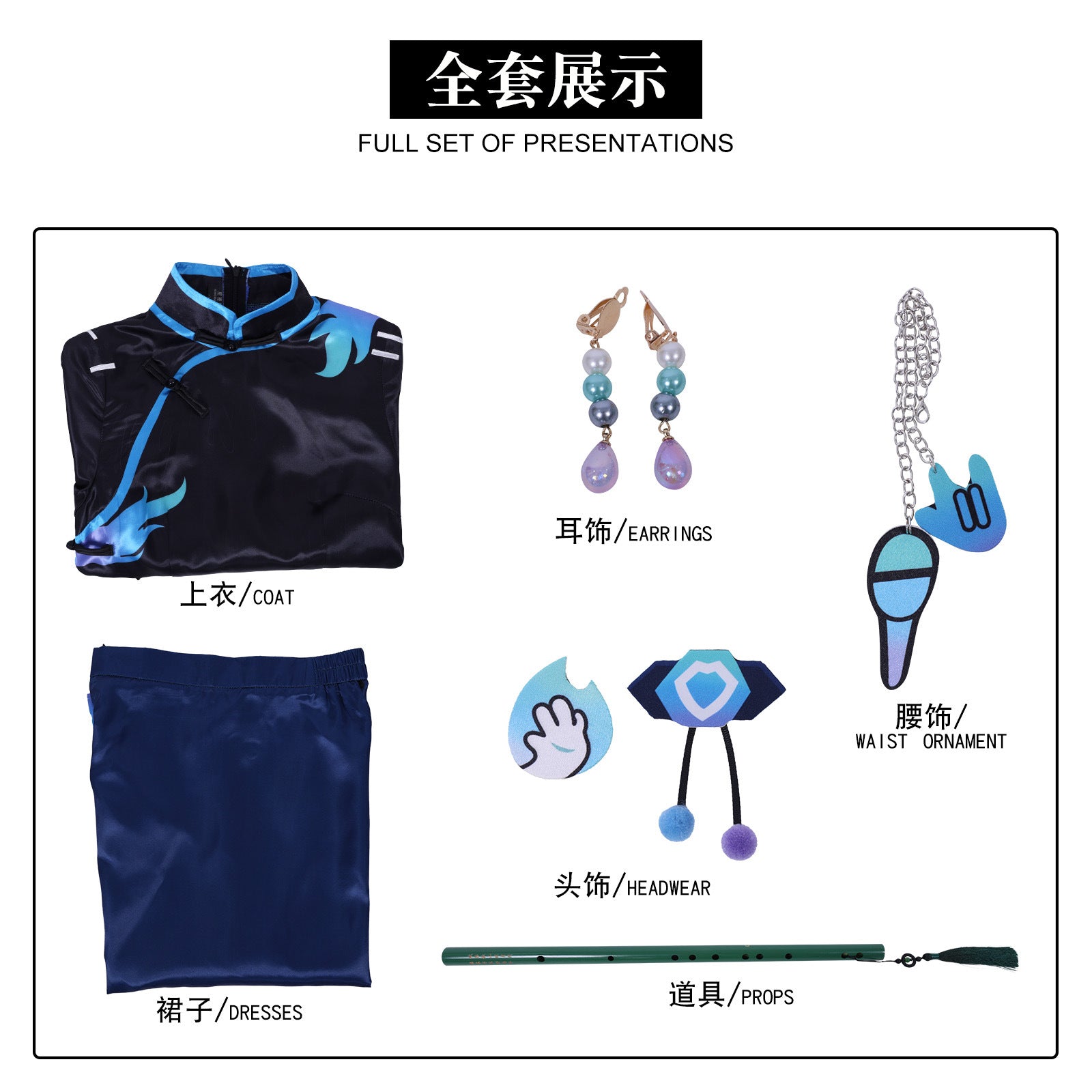 Identity V Antiquarian Qi Shiyi Blue Flame Cheongsam Cosplay Costumes